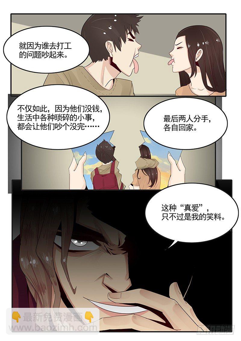 92.何为真爱-第93话