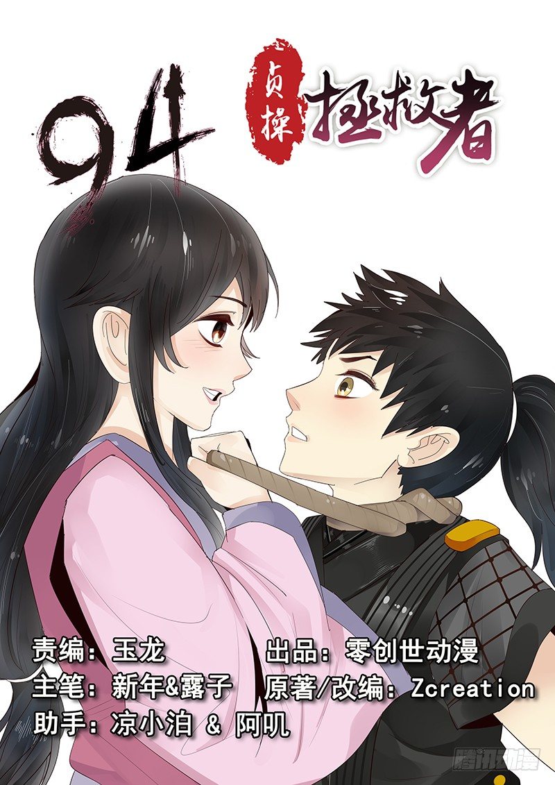 94.新婚旅行-第95话