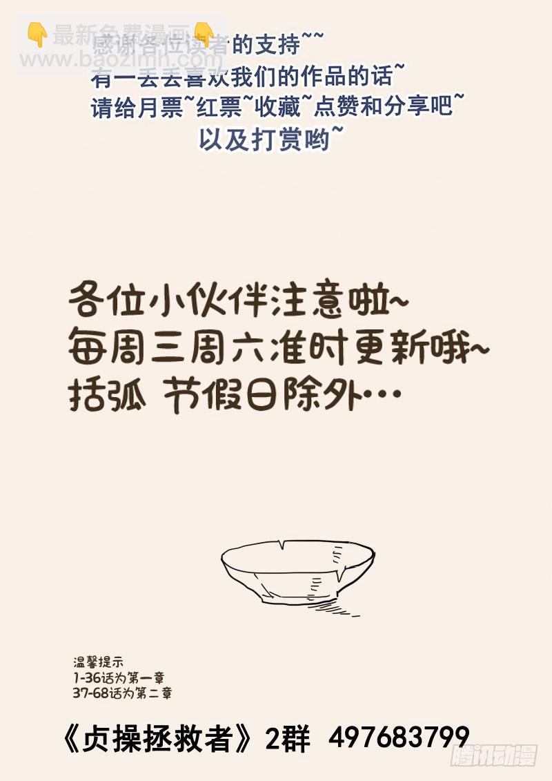 94.新婚旅行-第95话