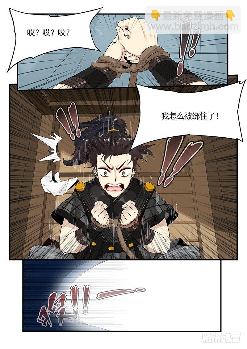 94.新婚旅行-第95话