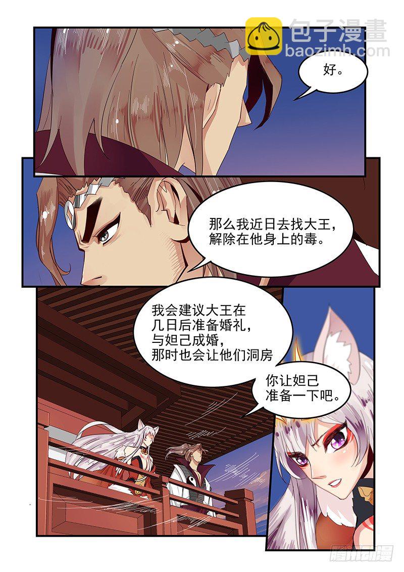 96.无可奉告-第97话