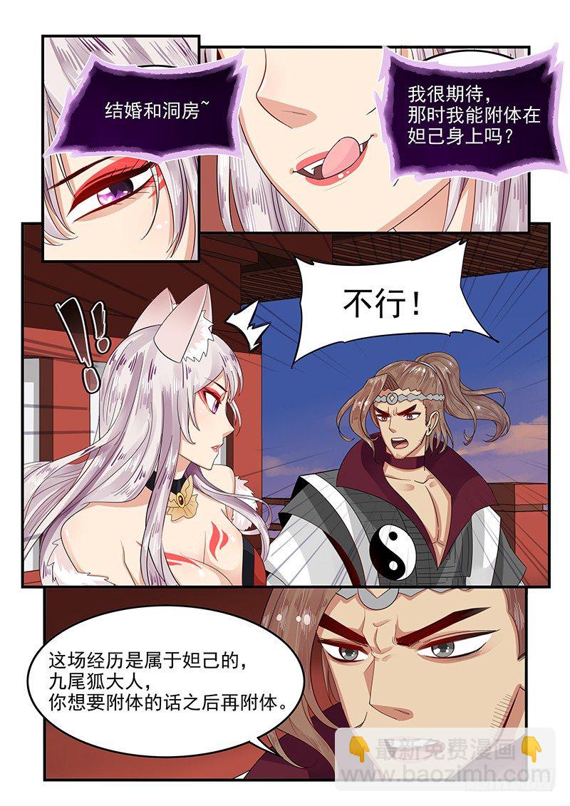 96.无可奉告-第97话