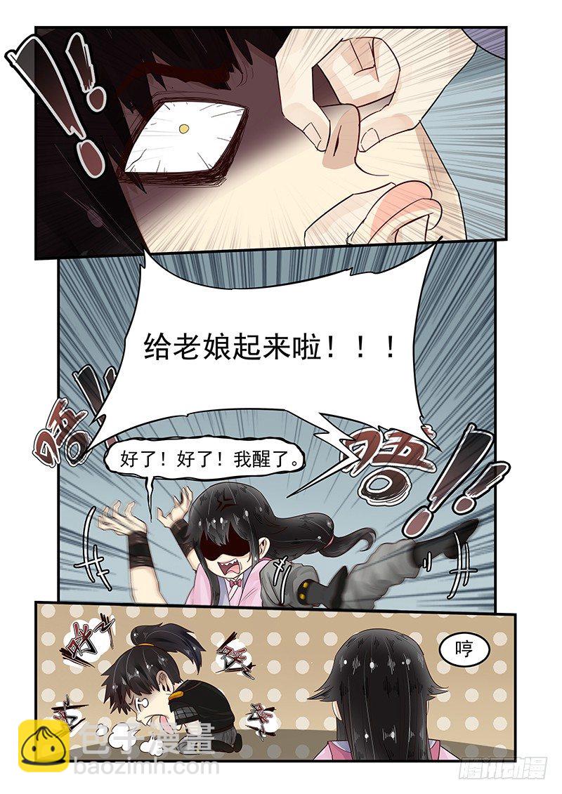96.无可奉告-第97话