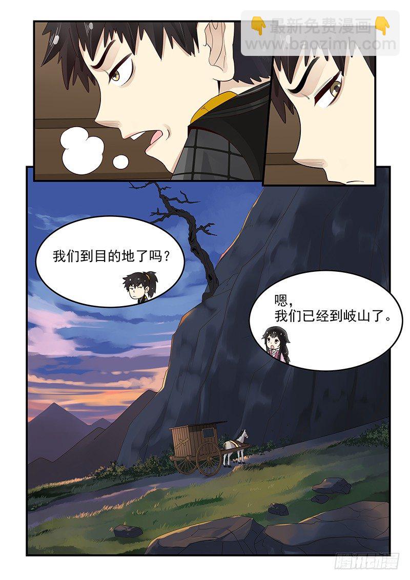 96.无可奉告-第97话