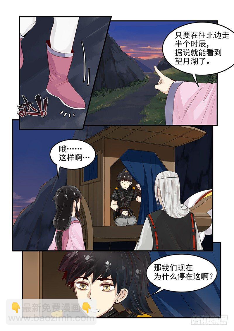 96.无可奉告-第97话