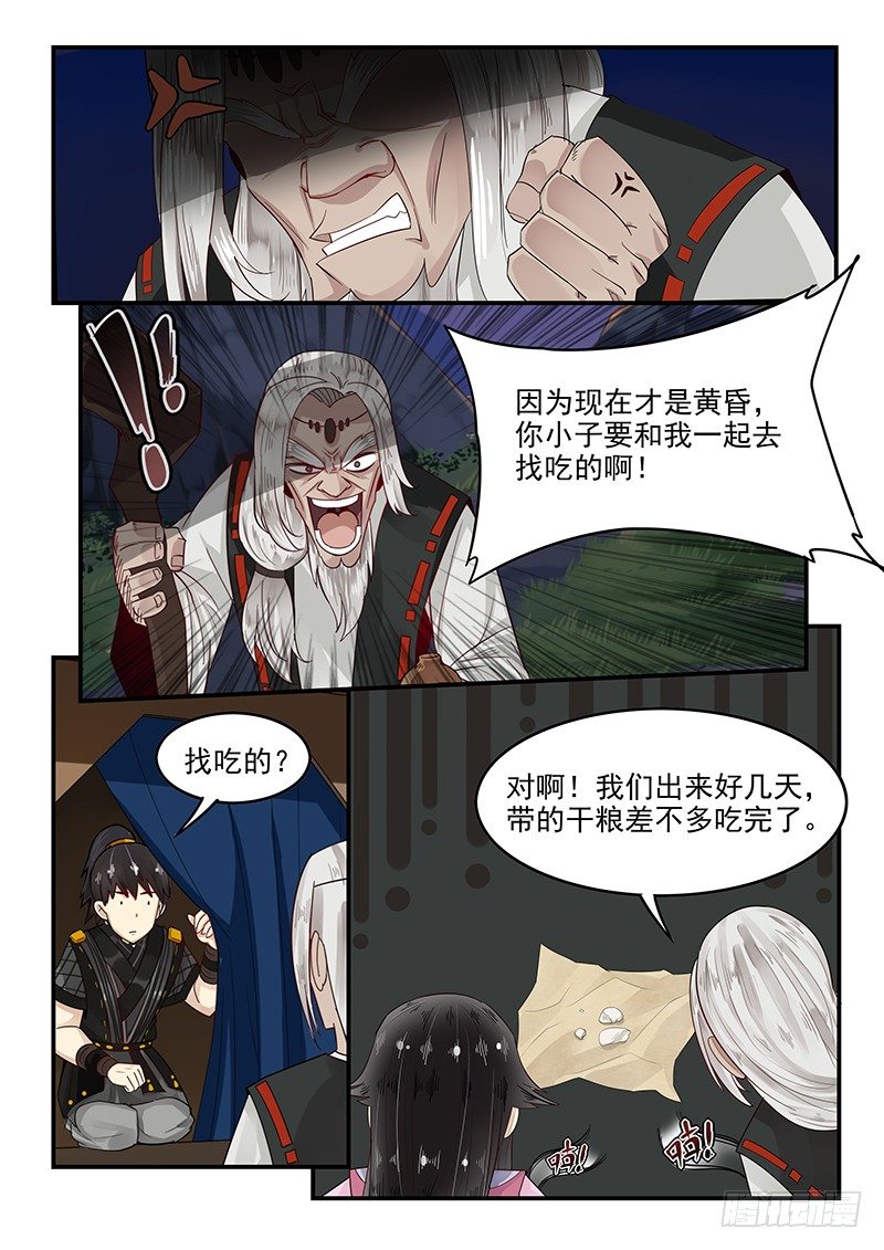 96.无可奉告-第97话