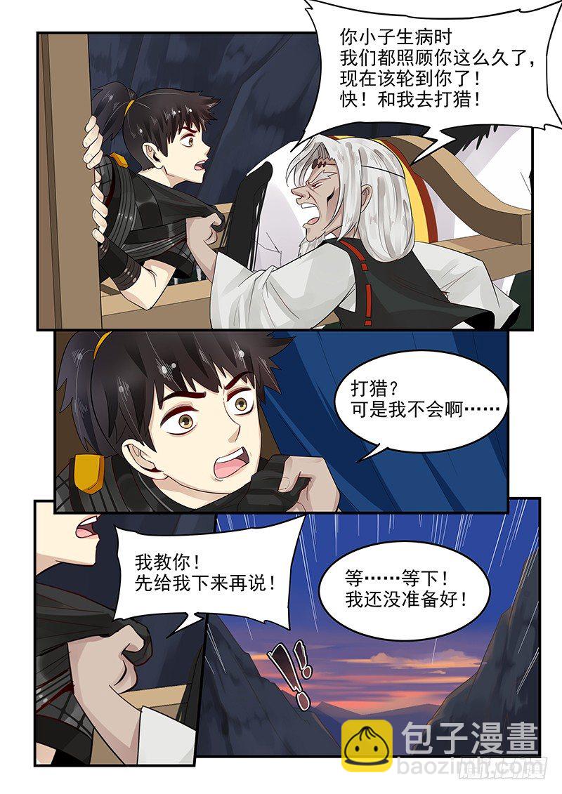 96.无可奉告-第97话