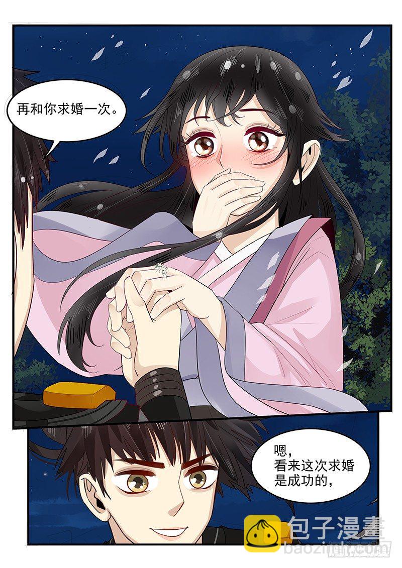 98.识破-第99话