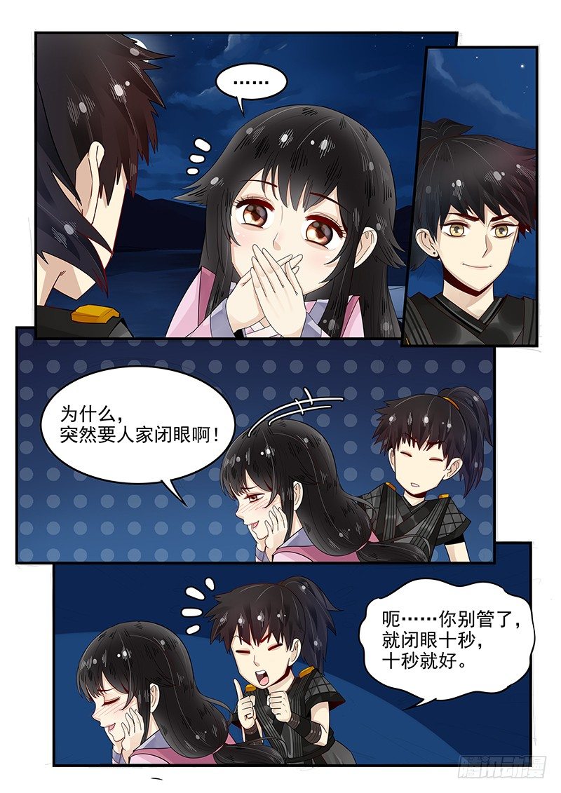 98.识破-第99话