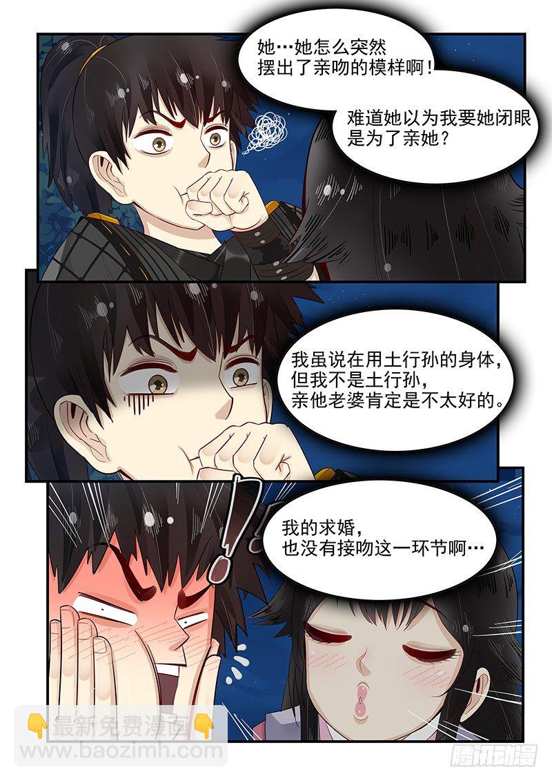 98.识破-第99话