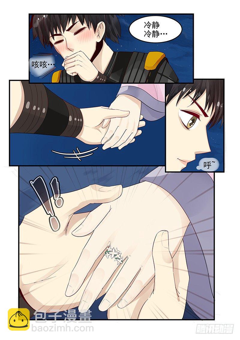 98.识破-第99话