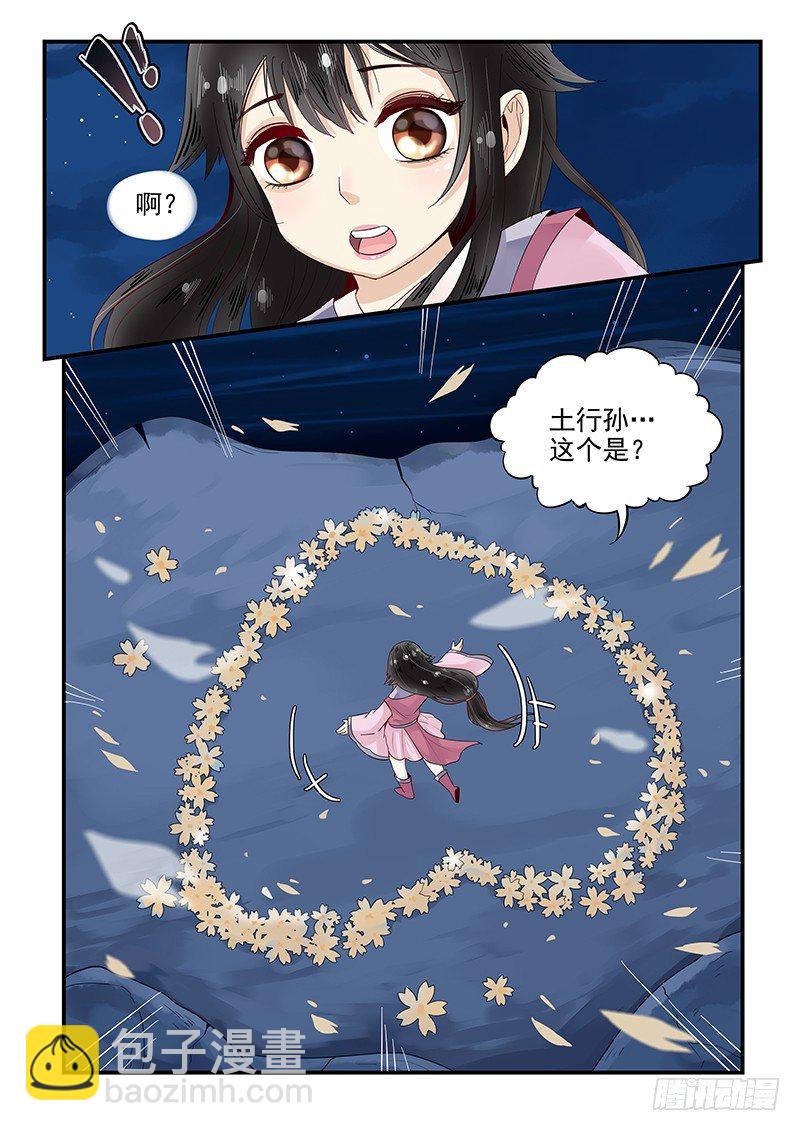 98.识破-第99话