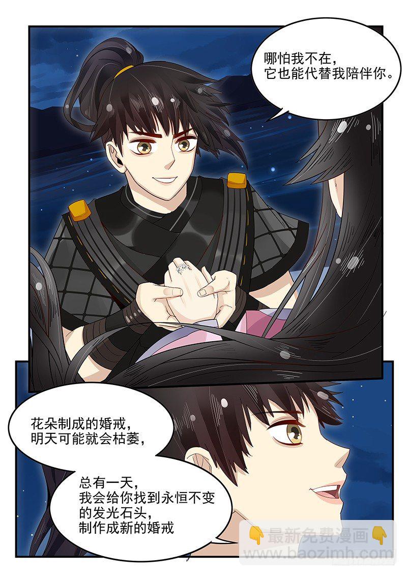 98.识破-第99话