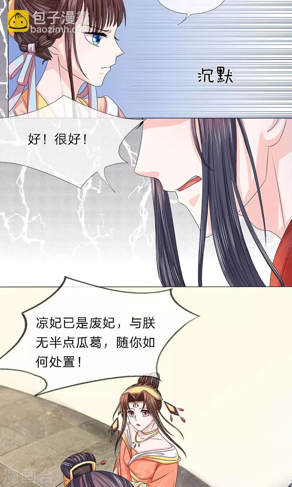 第11话 疑窦丛生-第11话