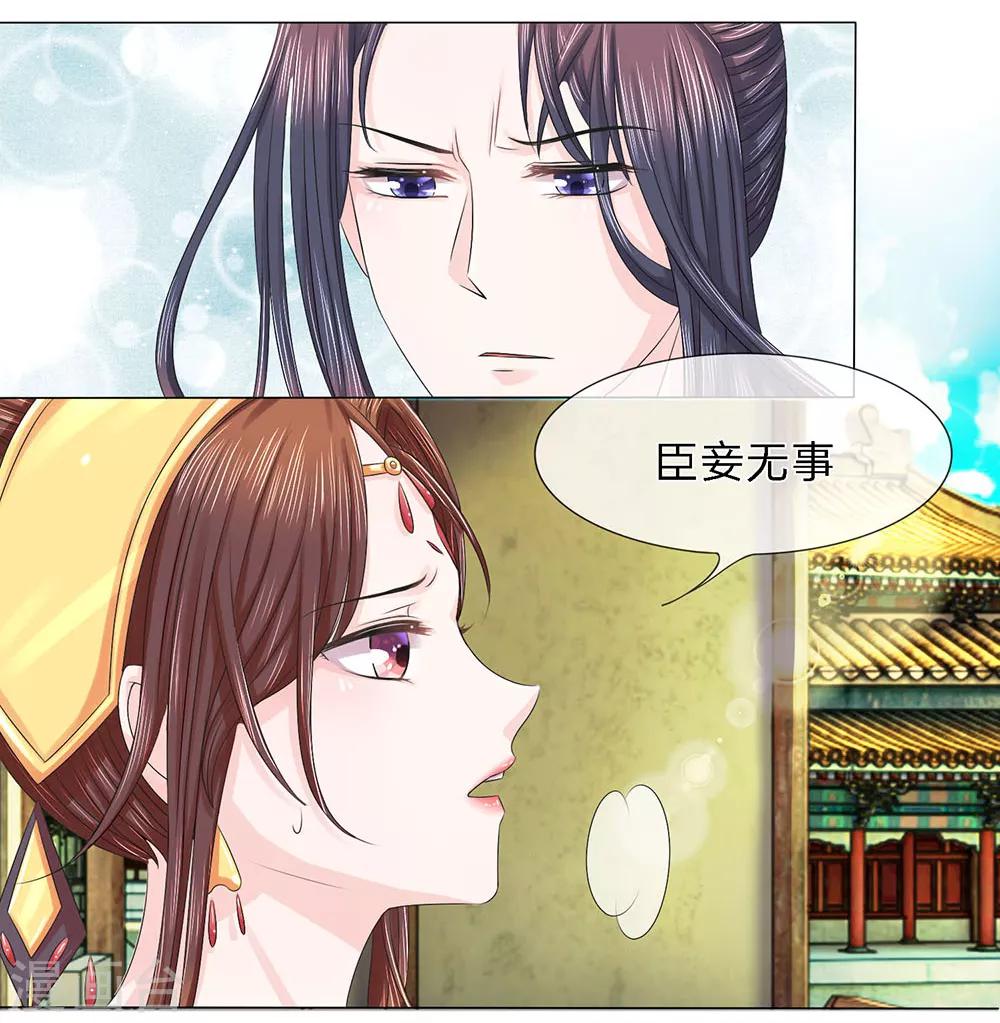 第13话 欲言又止临别离-第13话