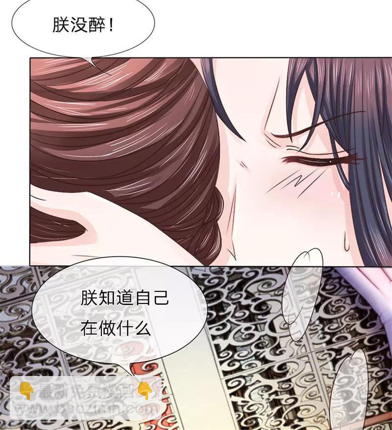 第17话 酒促诉语-第17话