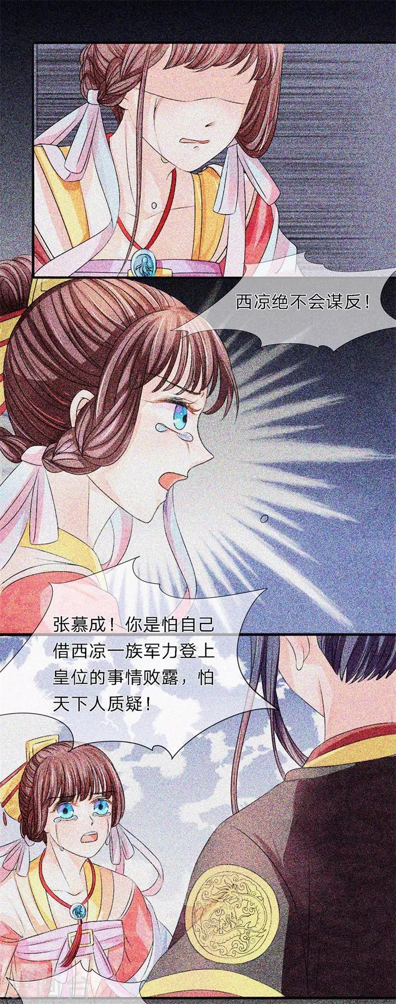 第19话 重见秋风愧恨多-第19话