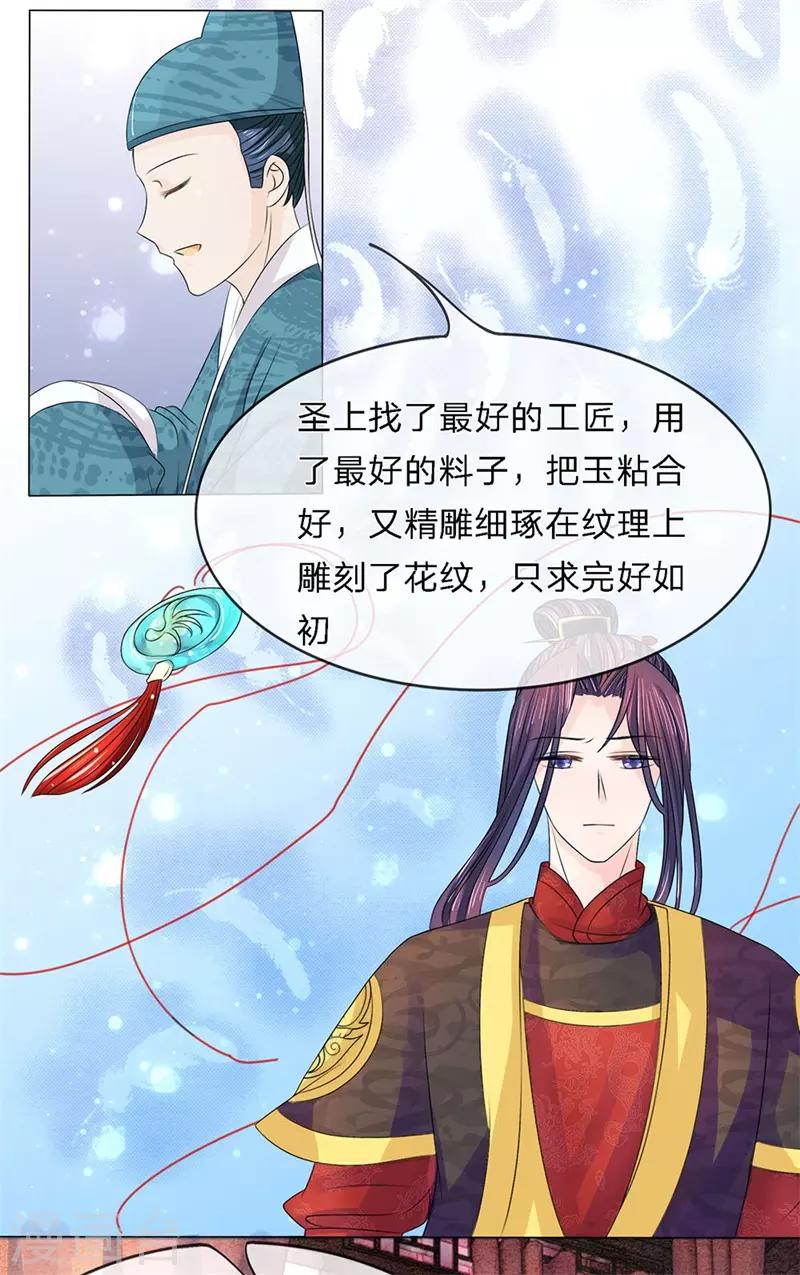 第19话 重见秋风愧恨多-第19话