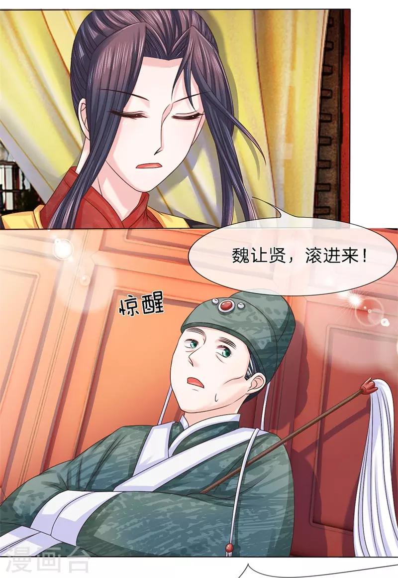 第19话 重见秋风愧恨多-第19话