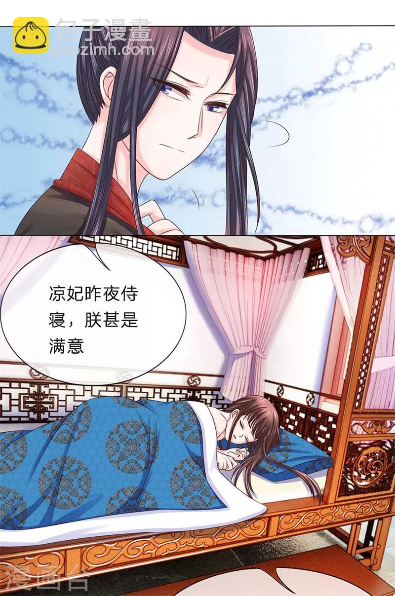第19话 重见秋风愧恨多-第19话