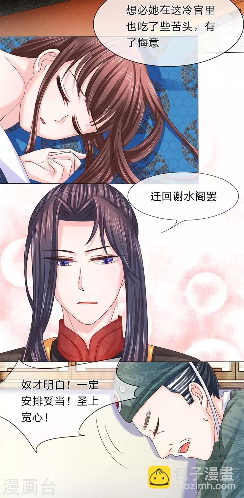 第19话 重见秋风愧恨多-第19话