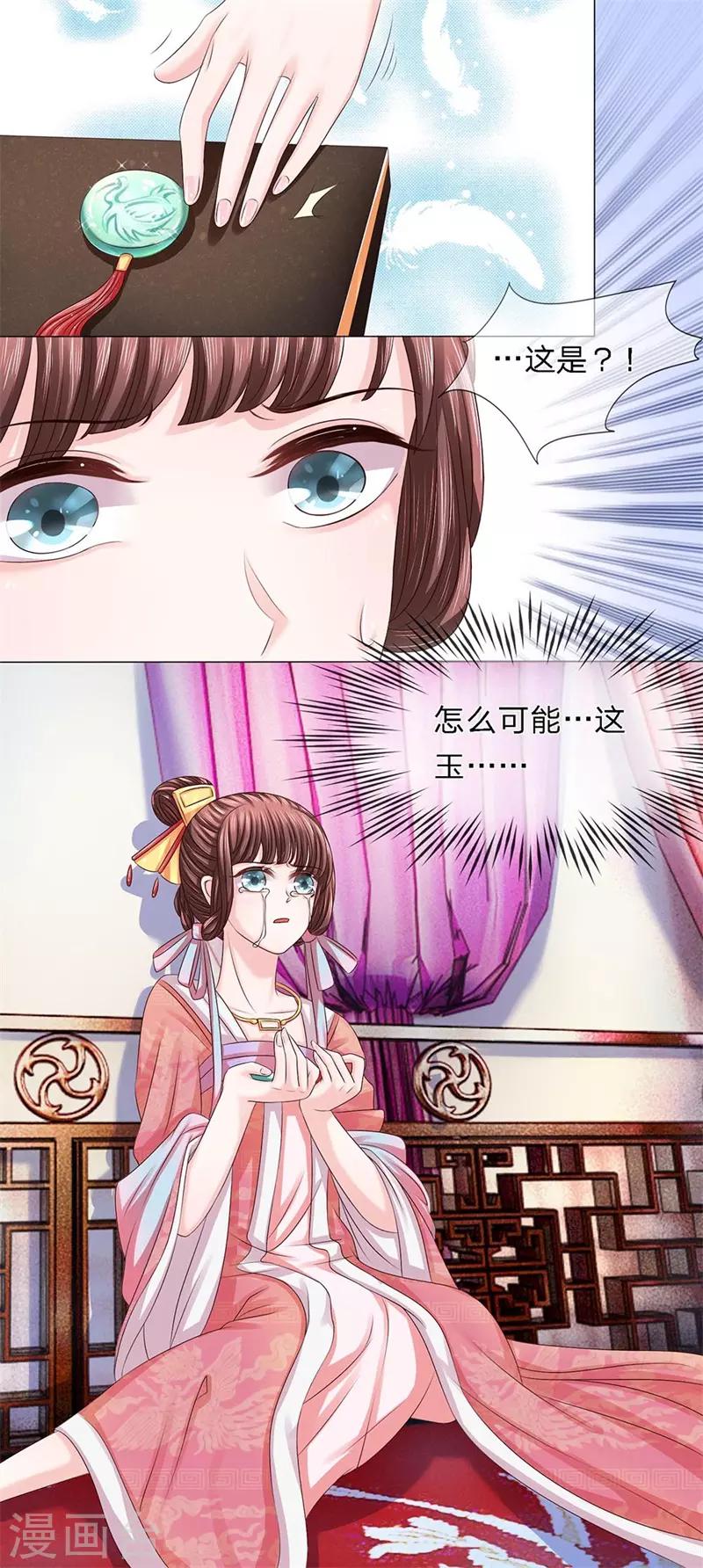 第19话 重见秋风愧恨多-第19话
