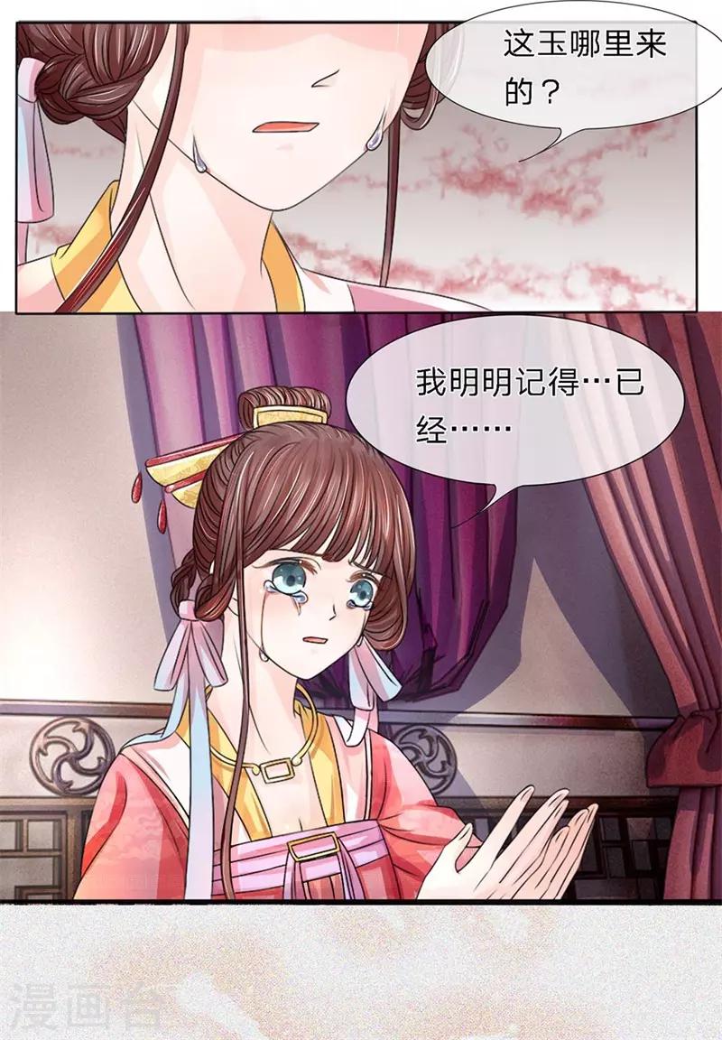 第19话 重见秋风愧恨多-第19话