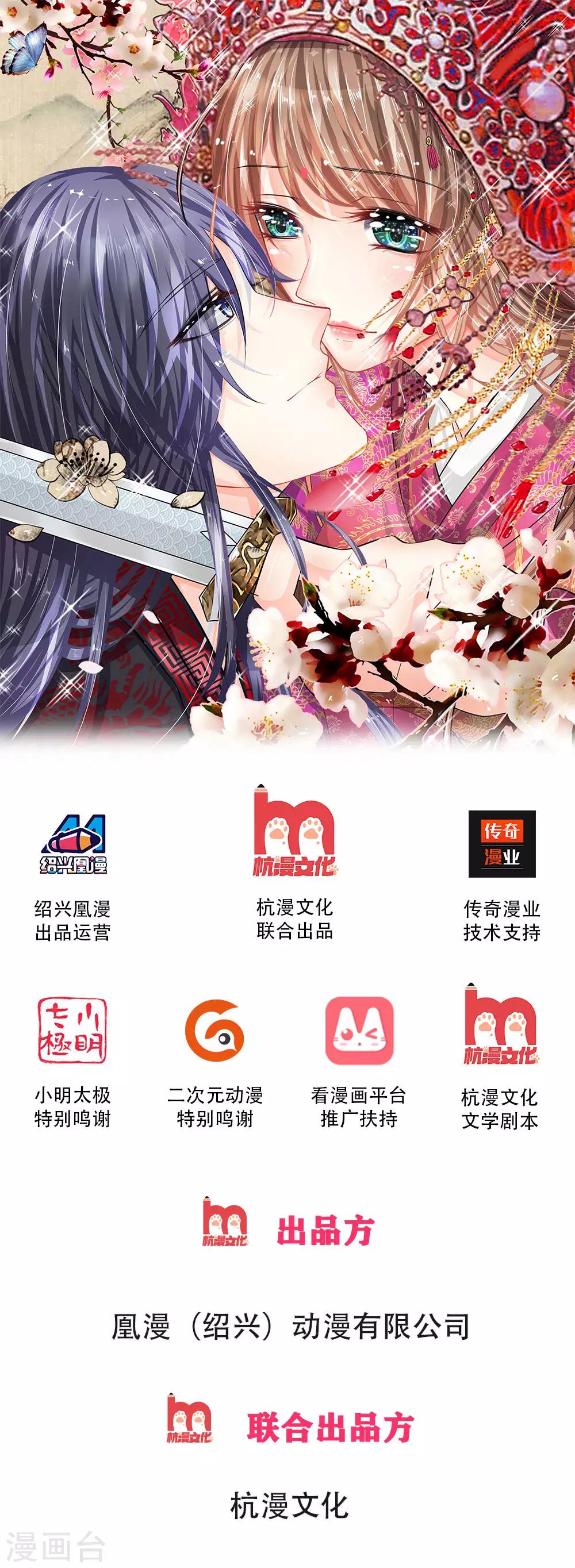 第3话 难消美人恩-第3话