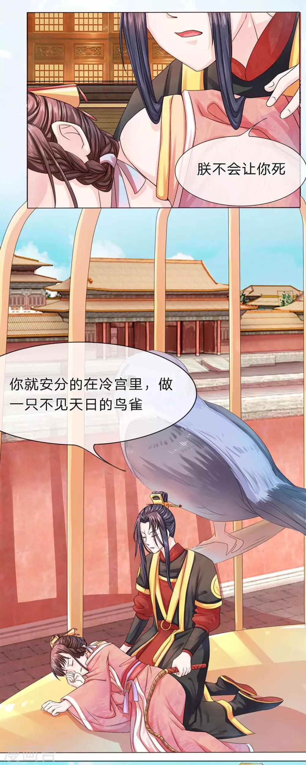 第3话 难消美人恩-第3话