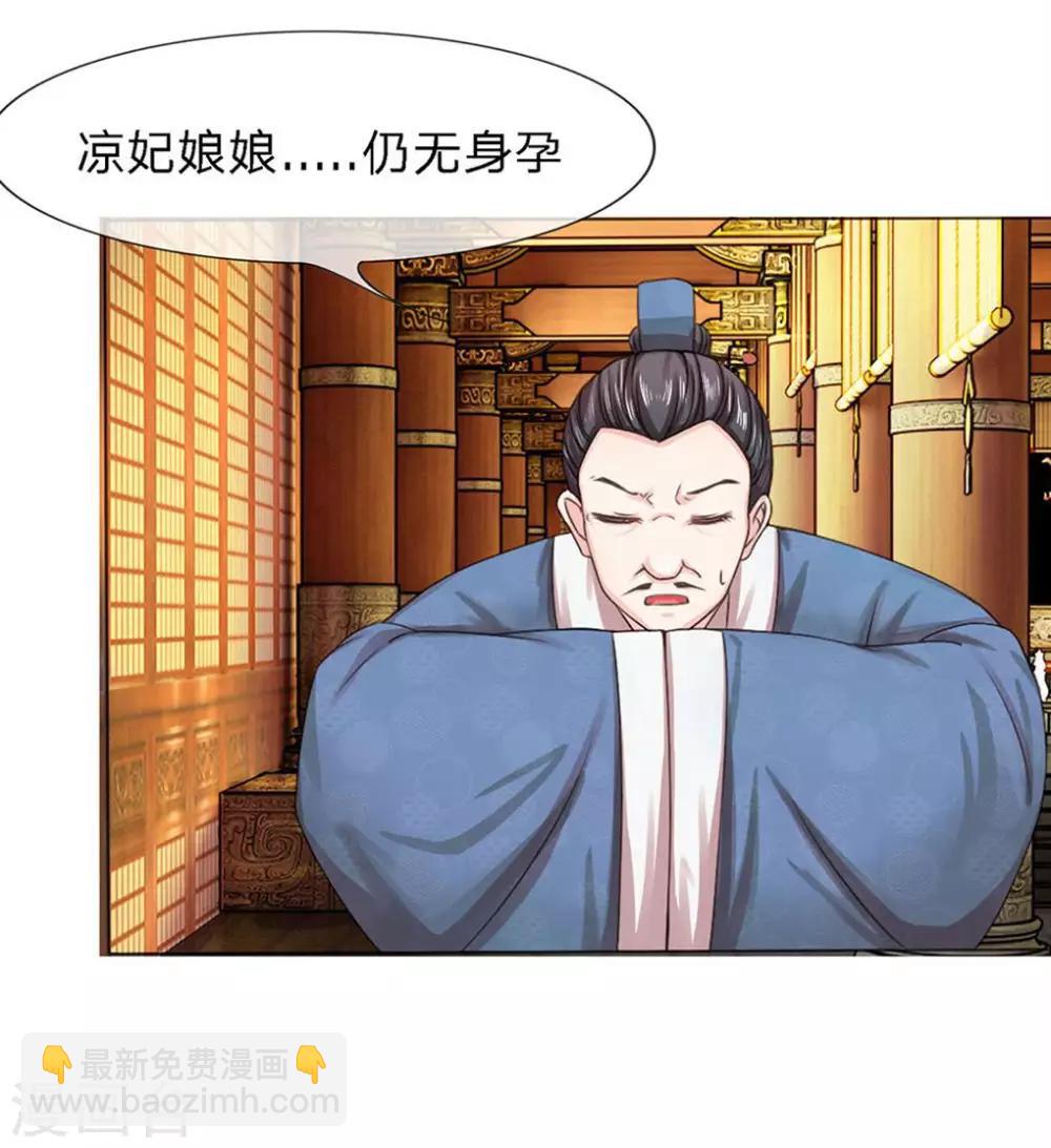 第3话 难消美人恩-第3话