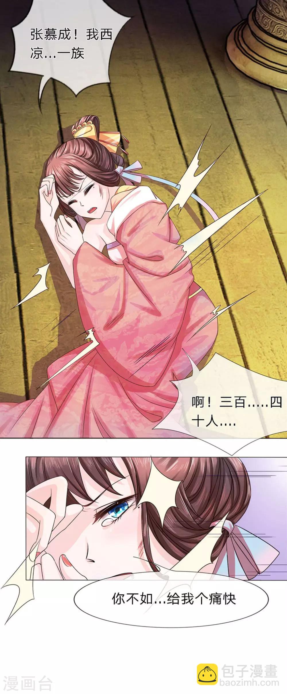 第3话 难消美人恩-第3话