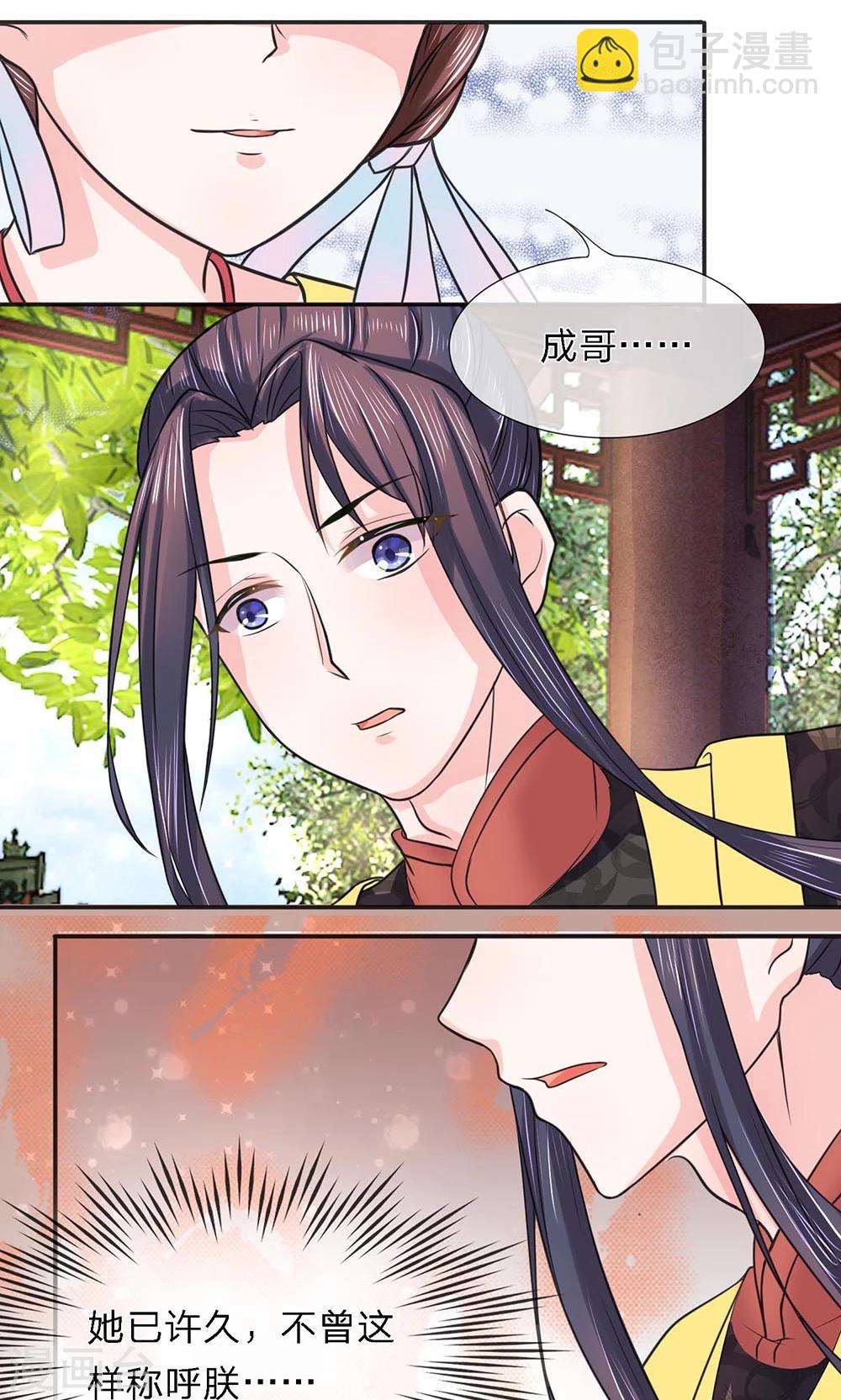 第21话 醉语话旧朝-第21话