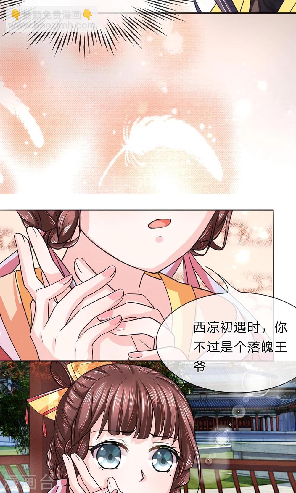 第21话 醉语话旧朝-第21话