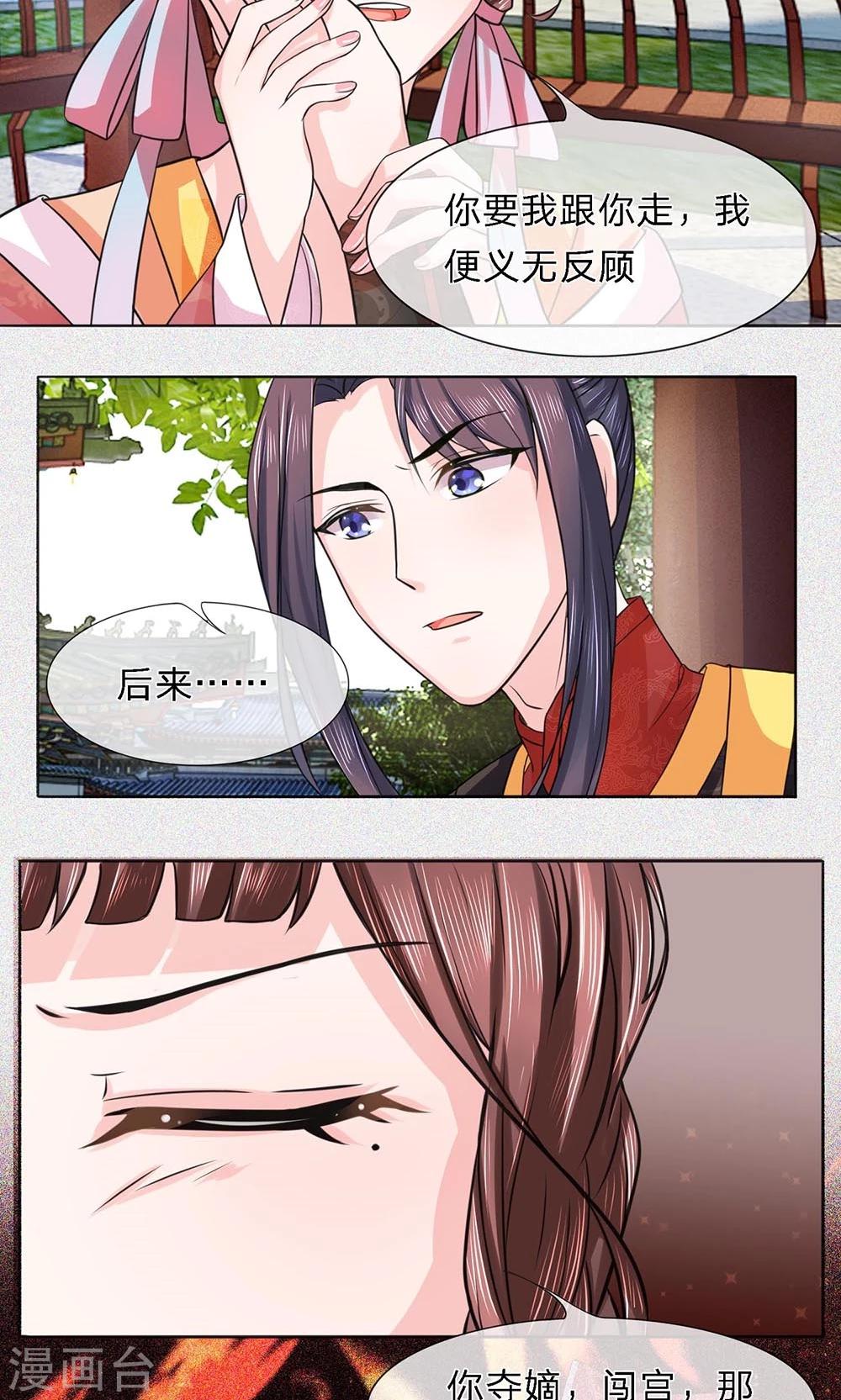 第21话 醉语话旧朝-第21话