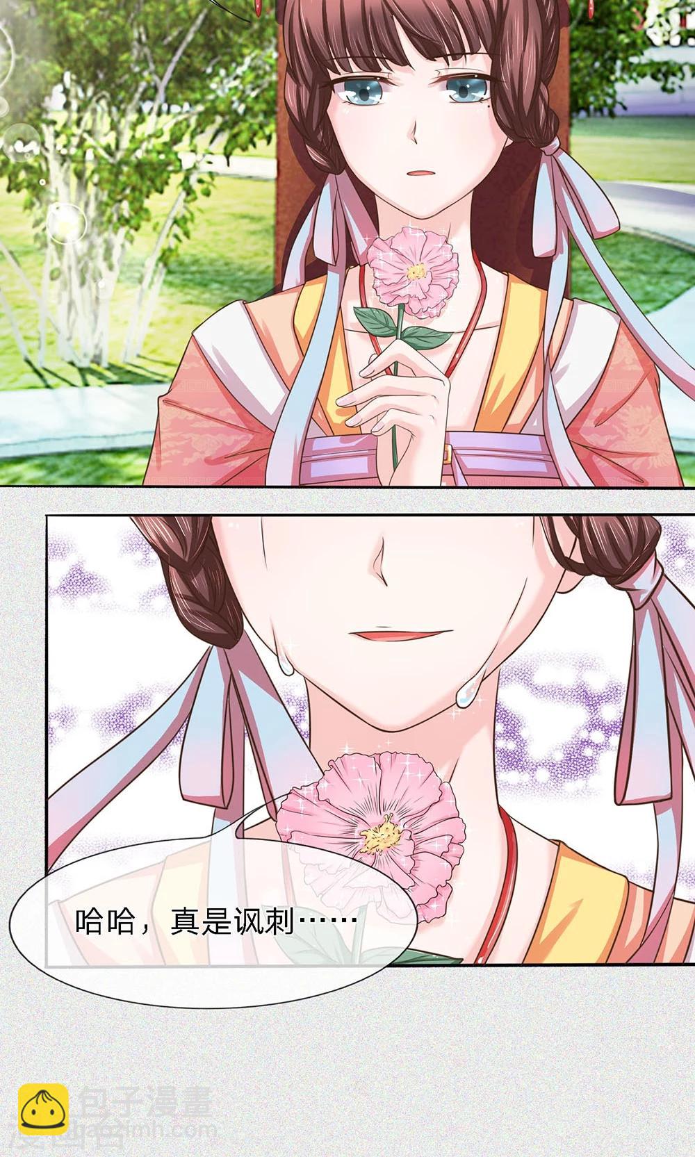 第21话 醉语话旧朝-第21话