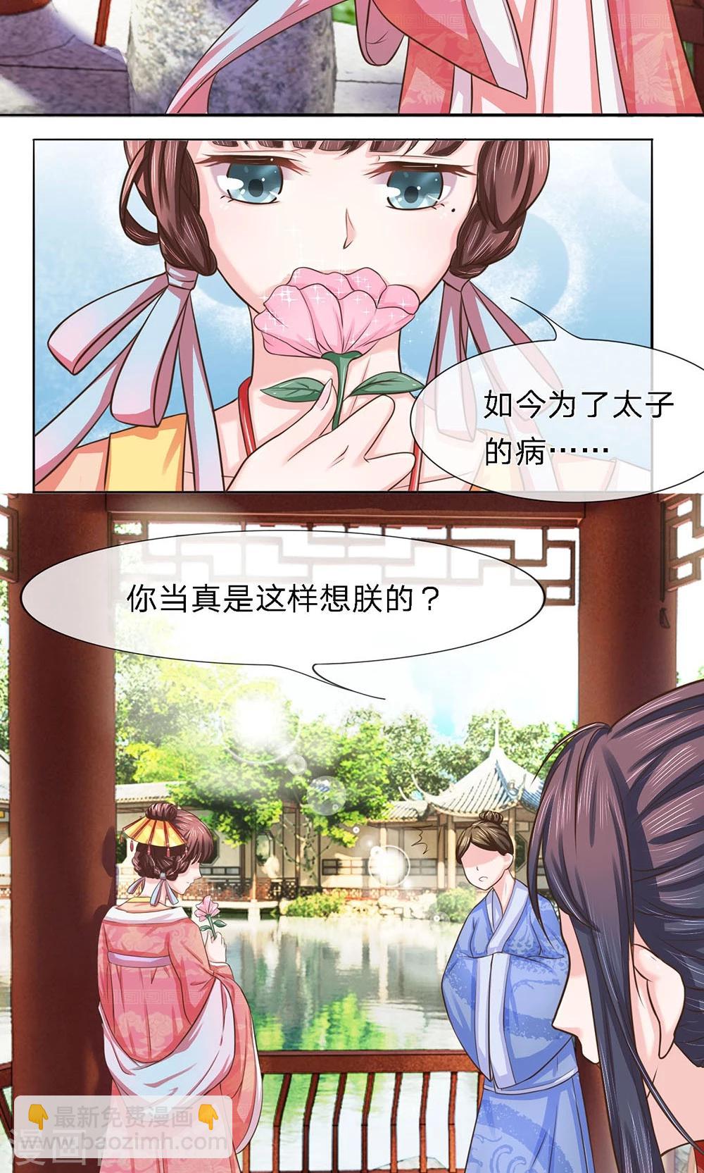 第21话 醉语话旧朝-第21话