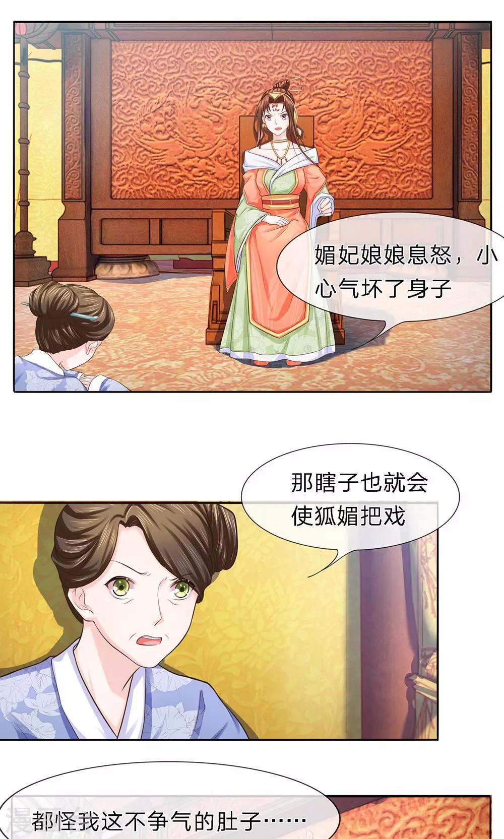 第23话 新人涌现-第23话