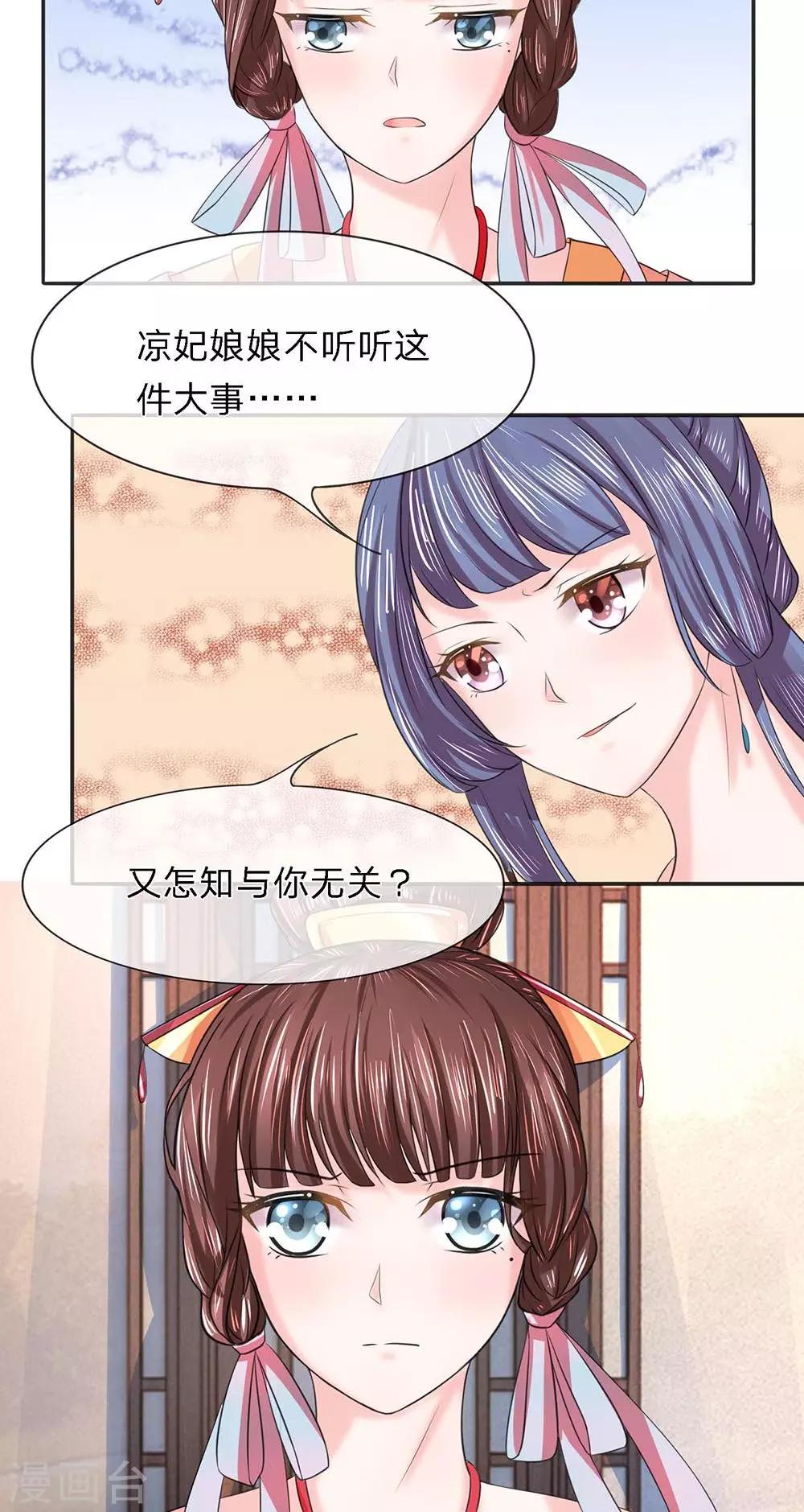 第23话 新人涌现-第23话