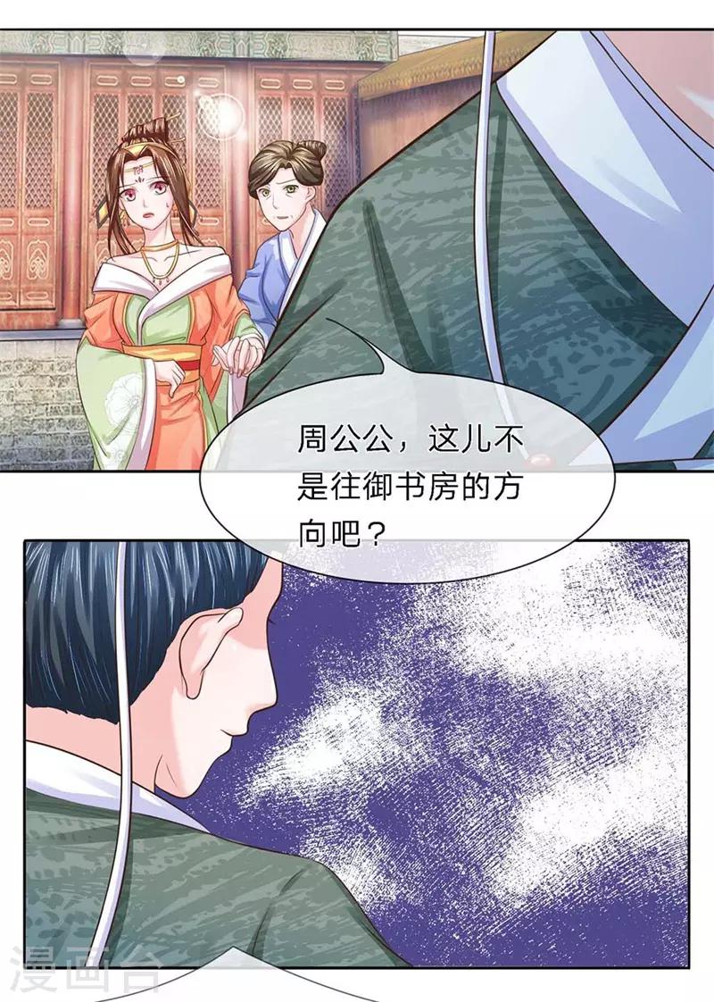 第25话 冷月迁歧说是非-第25话