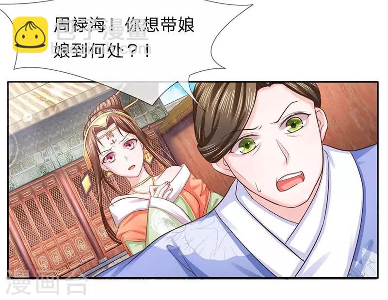 第25话 冷月迁歧说是非-第25话