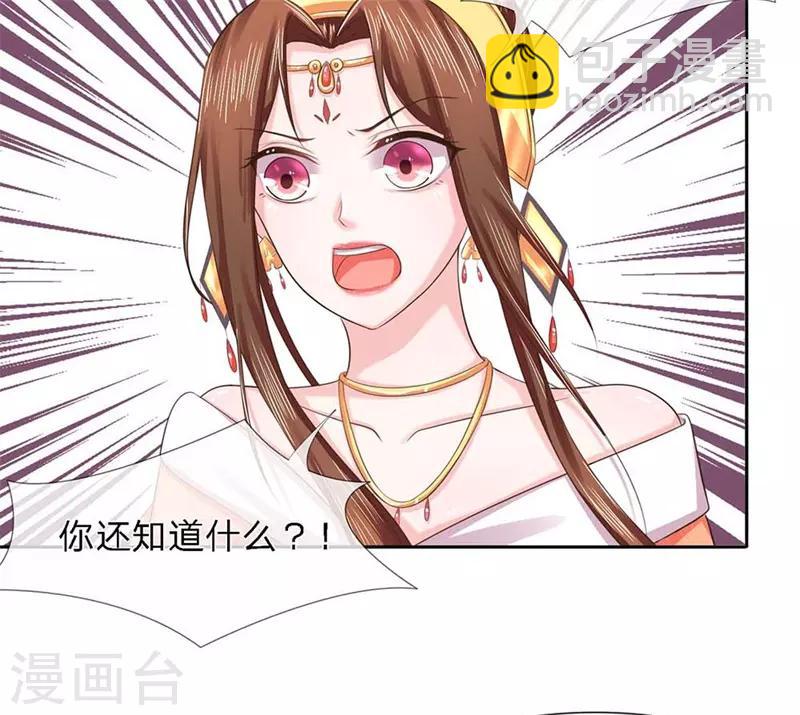 第25话 冷月迁歧说是非-第25话