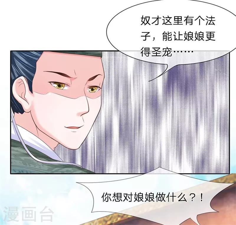 第25话 冷月迁歧说是非-第25话