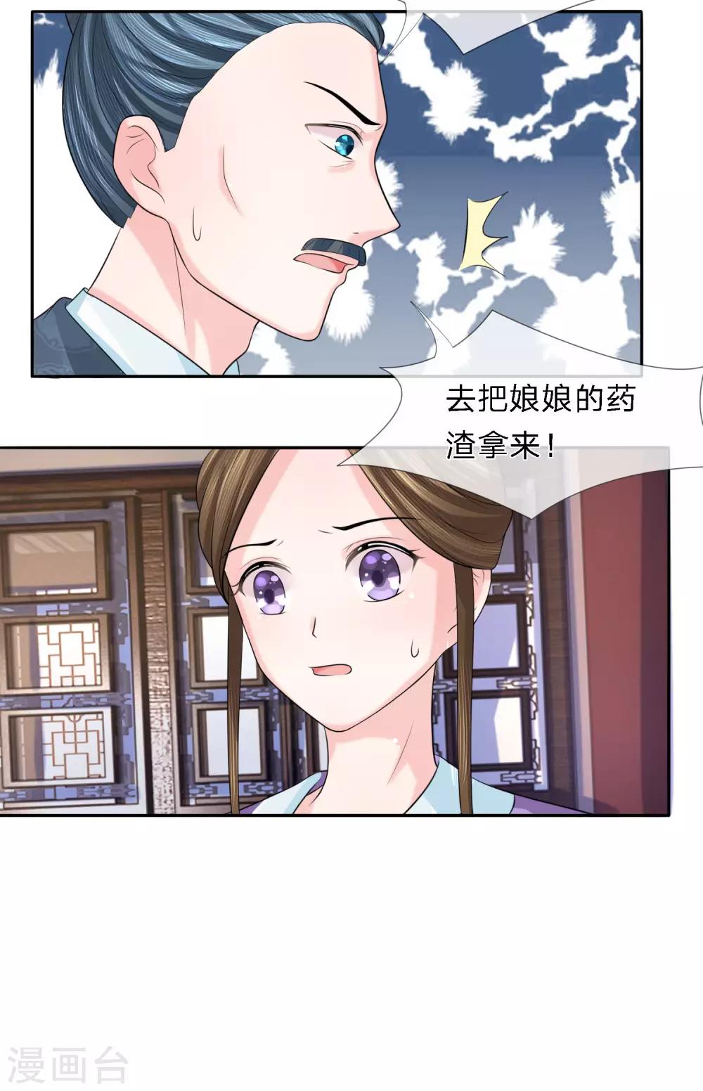 第27话 旧疾复发-第27话