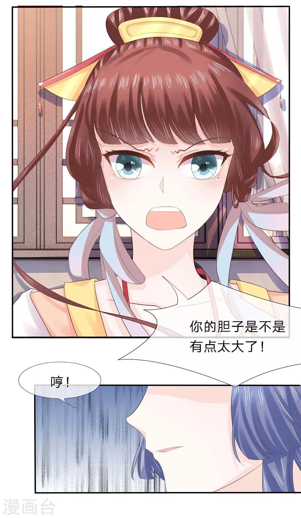第30话 作茧自缚未可知-第31话
