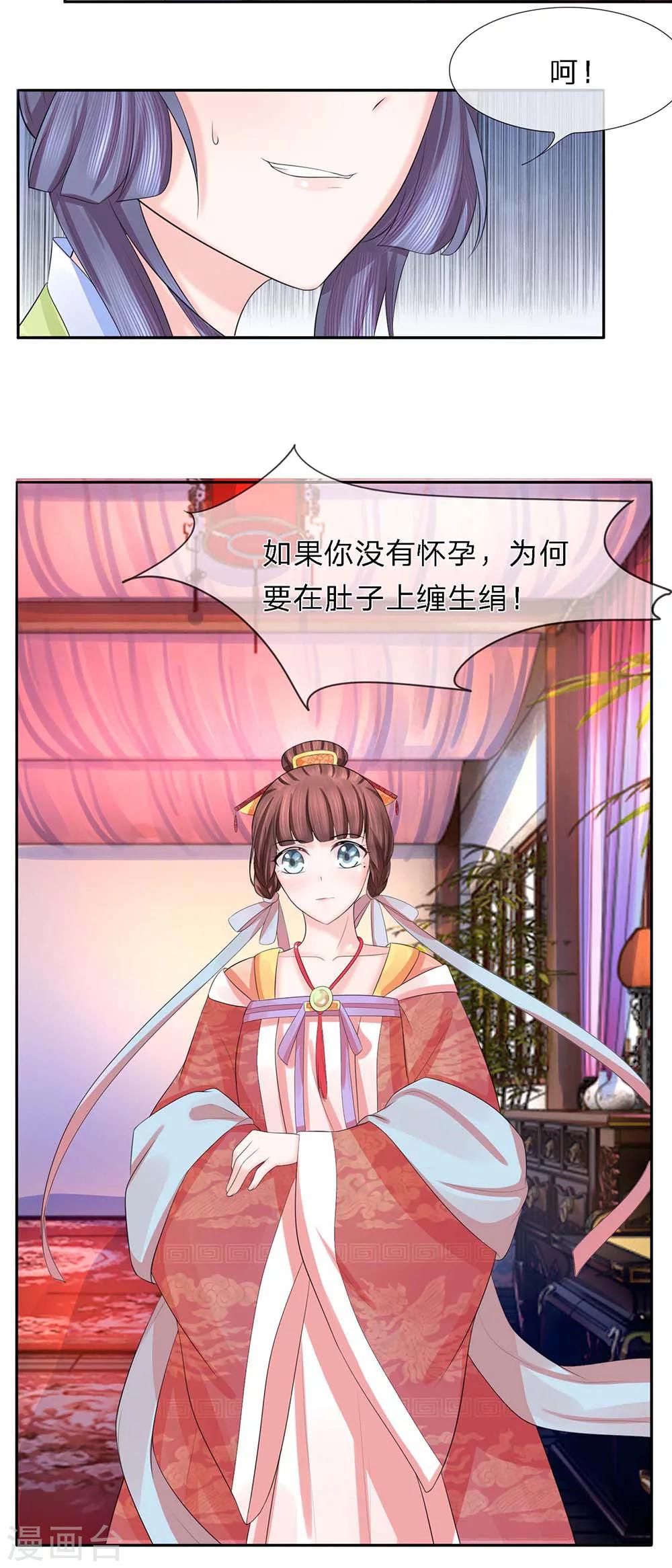 第30话 作茧自缚未可知-第31话