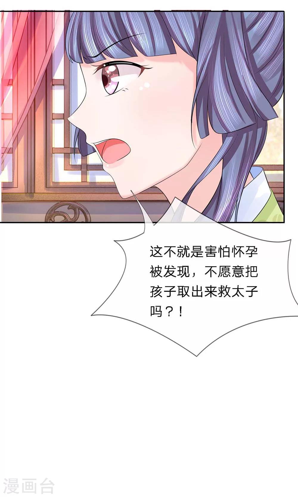 第30话 作茧自缚未可知-第31话
