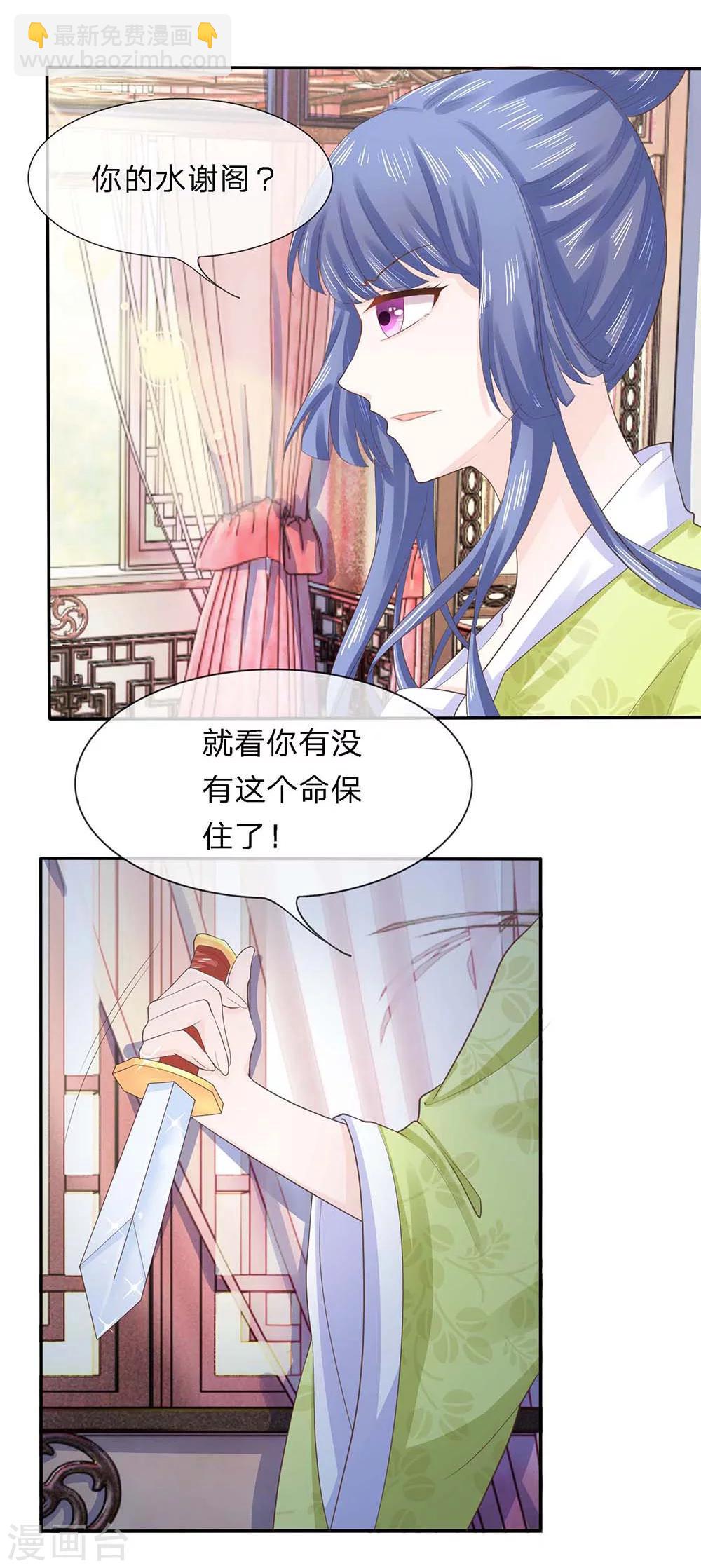 第30话 作茧自缚未可知-第31话