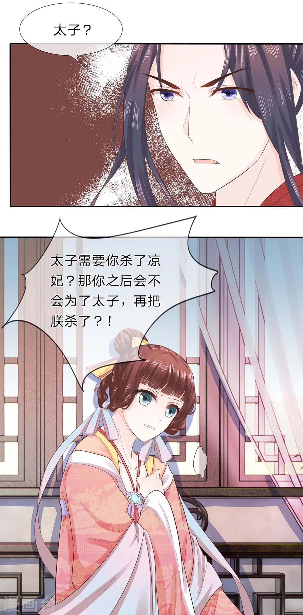 第30话 作茧自缚未可知-第31话