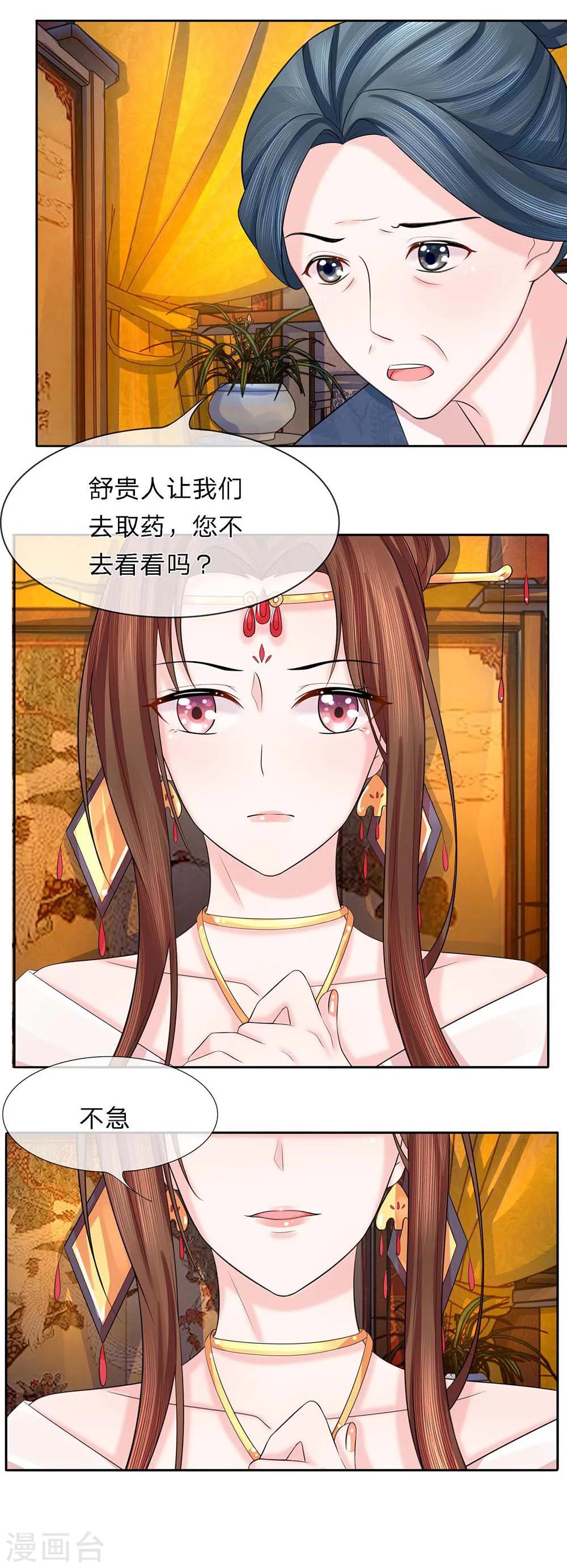 第32话 风波尾声-第33话