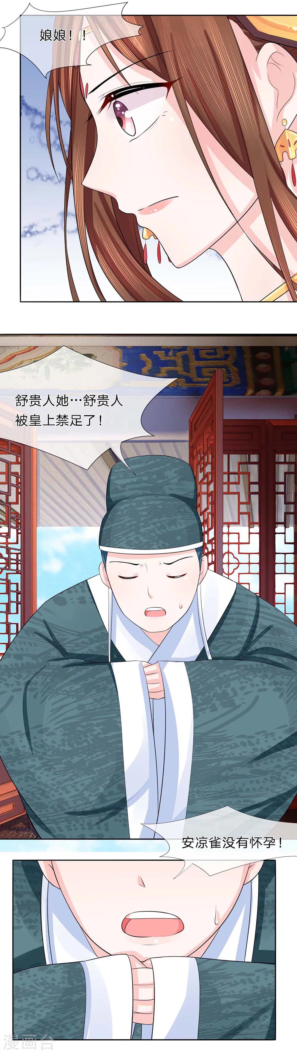 第32话 风波尾声-第33话